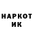 Codein напиток Lean (лин) INK Official