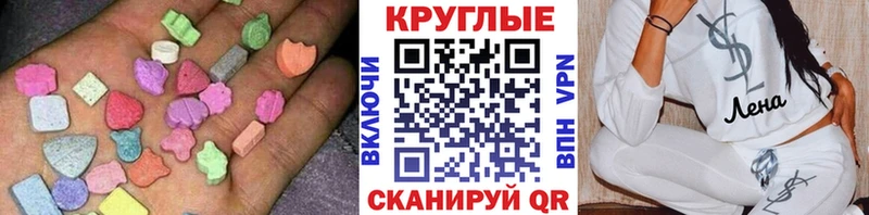 Экстази таблы  где можно купить   блэк спрут как войти  Данилов 