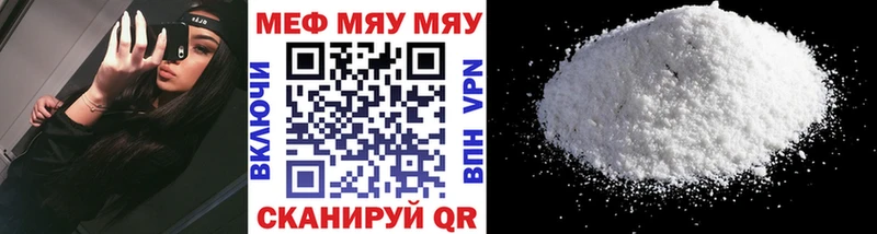 МЕФ mephedrone  mega зеркало  Данилов 