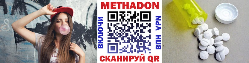 наркота  Данилов  Метадон кристалл 